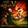  Age Of Heroes V:     Motorola V3i