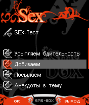 Смс Намекаем На Секс