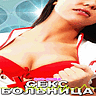  Bad Girls - Sex Hospital    Motorola W395