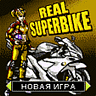  Real Superbike    Nokia 2323 Classic